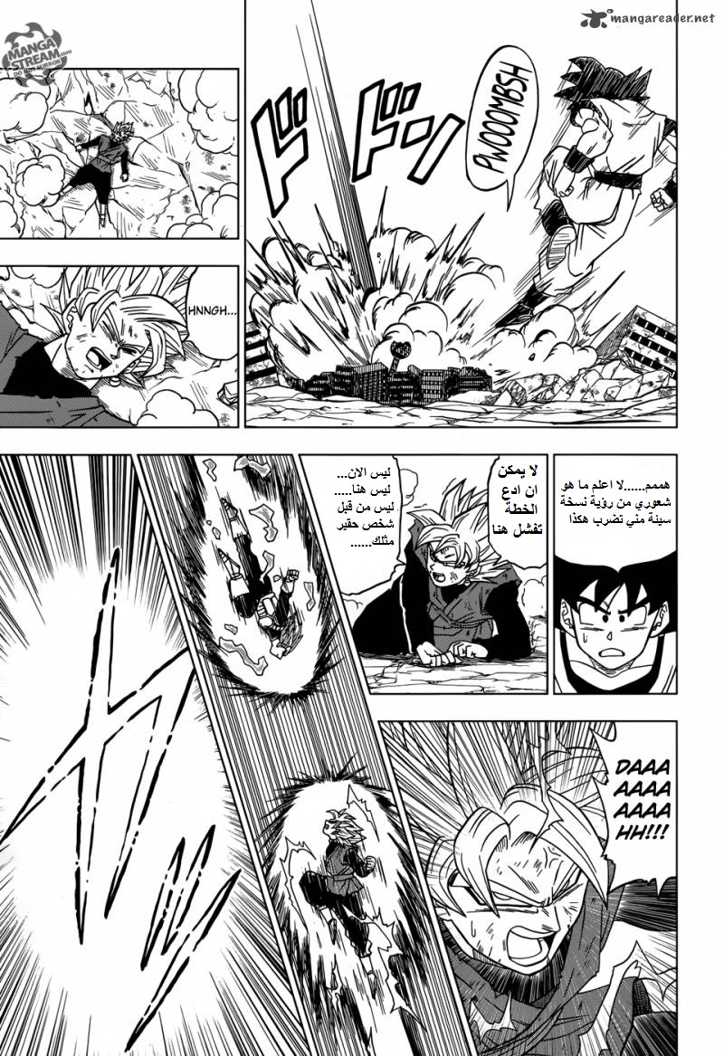 Dragon Ball Super: Chapter 19 - Page 17