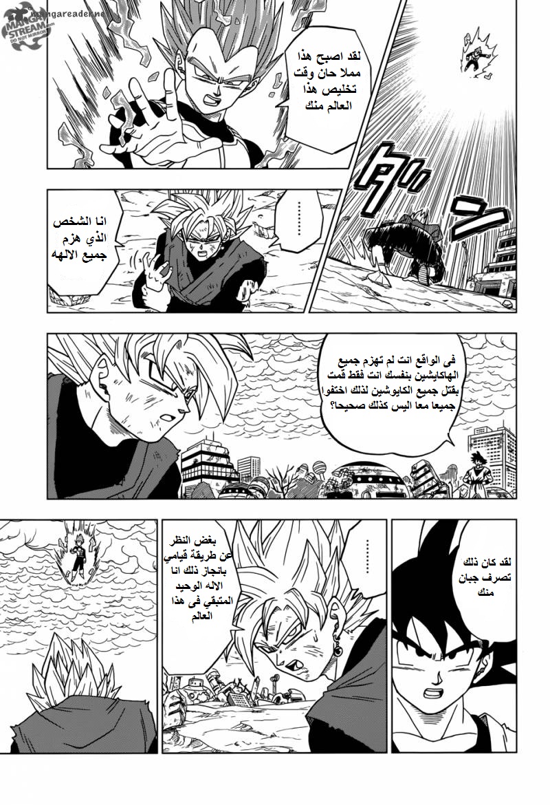 Dragon Ball Super: Chapter 19 - Page 25