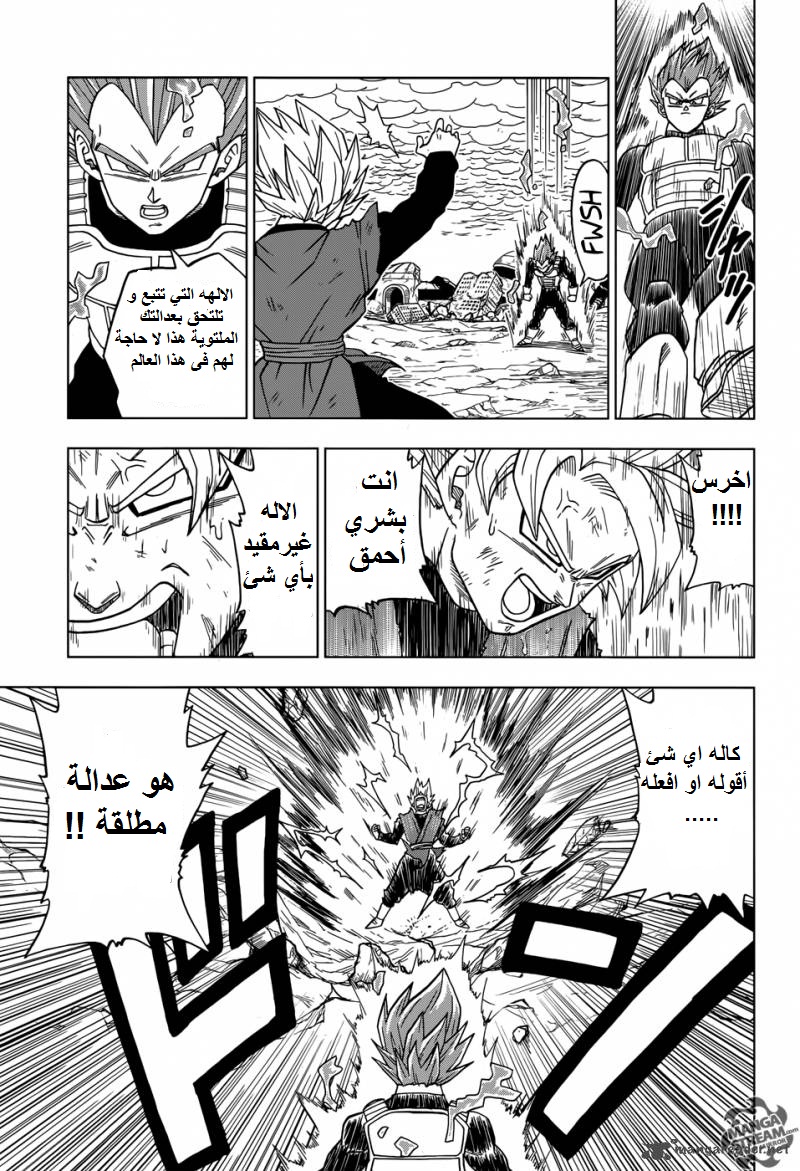 Dragon Ball Super: Chapter 19 - Page 27