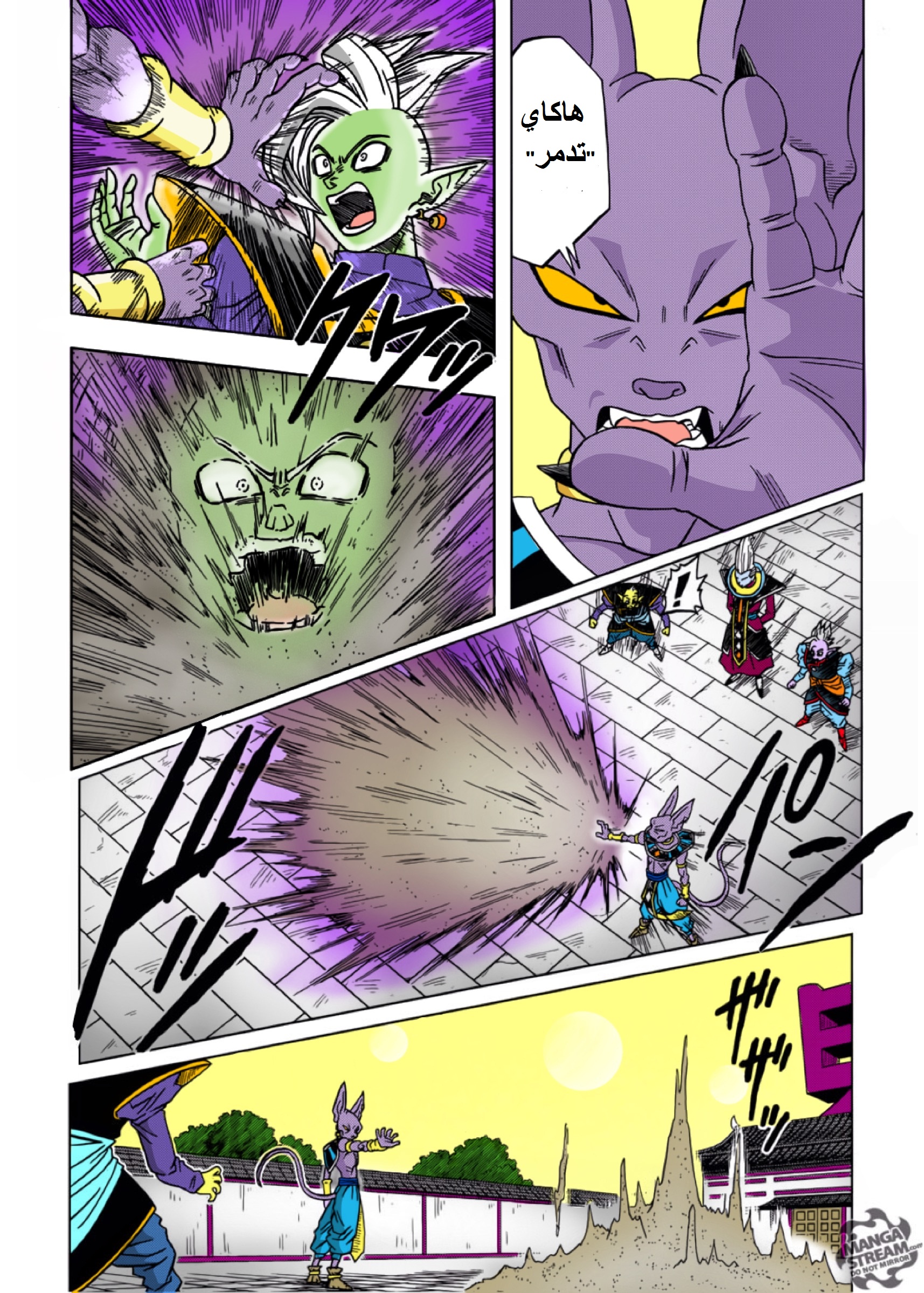 Dragon Ball Super: Chapter 19 - Page 30