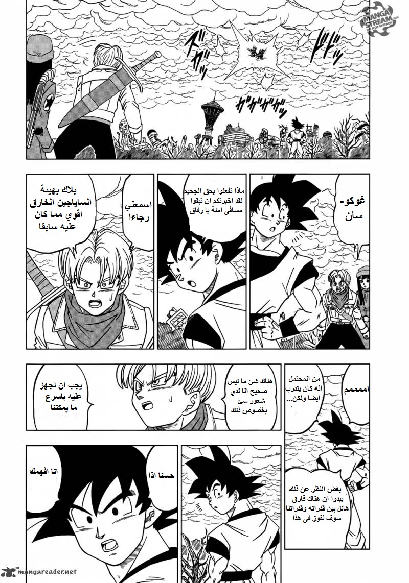 Dragon Ball Super: Chapter 19 - Page 32