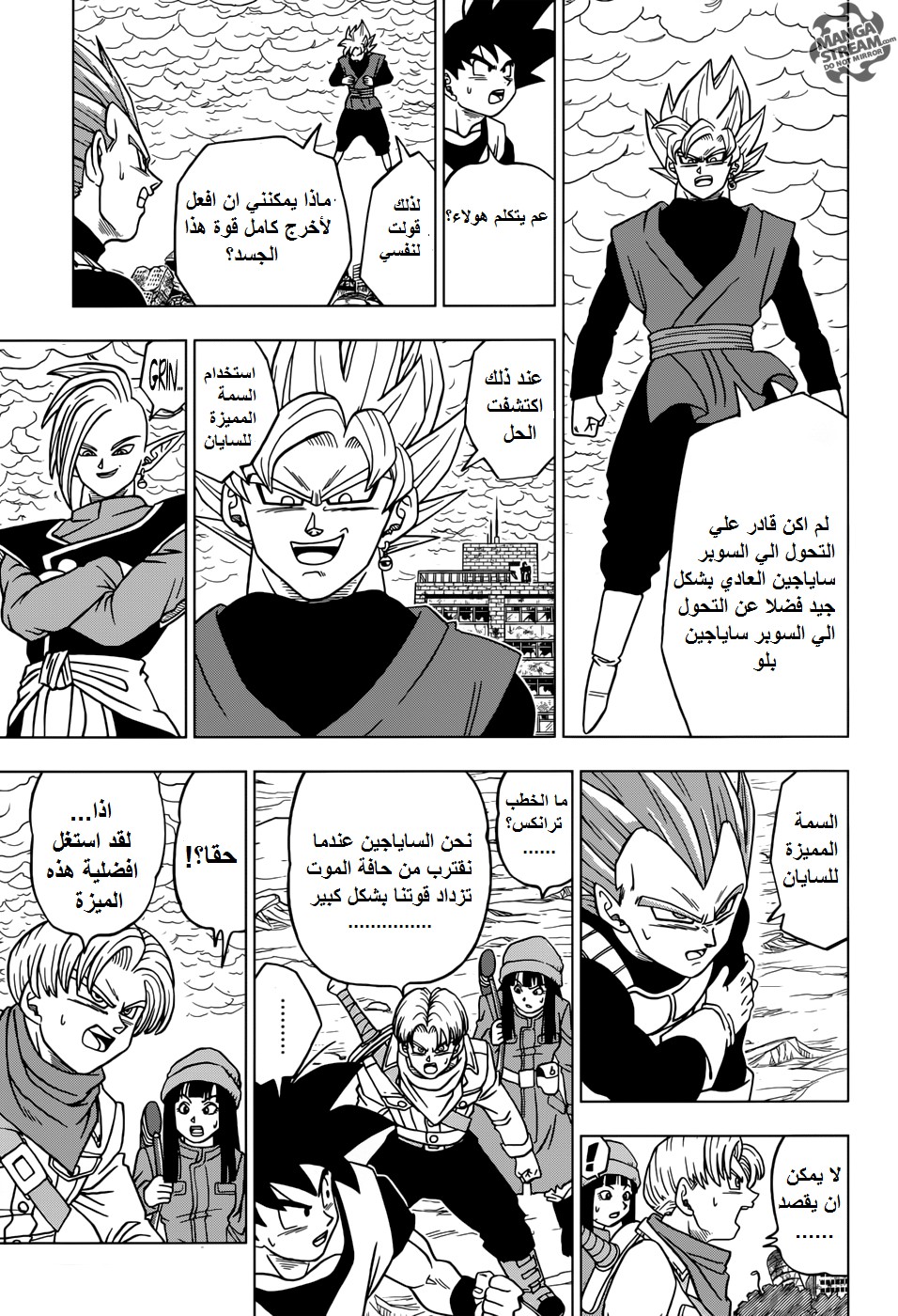 Dragon Ball Super: Chapter 20 - Page 4
