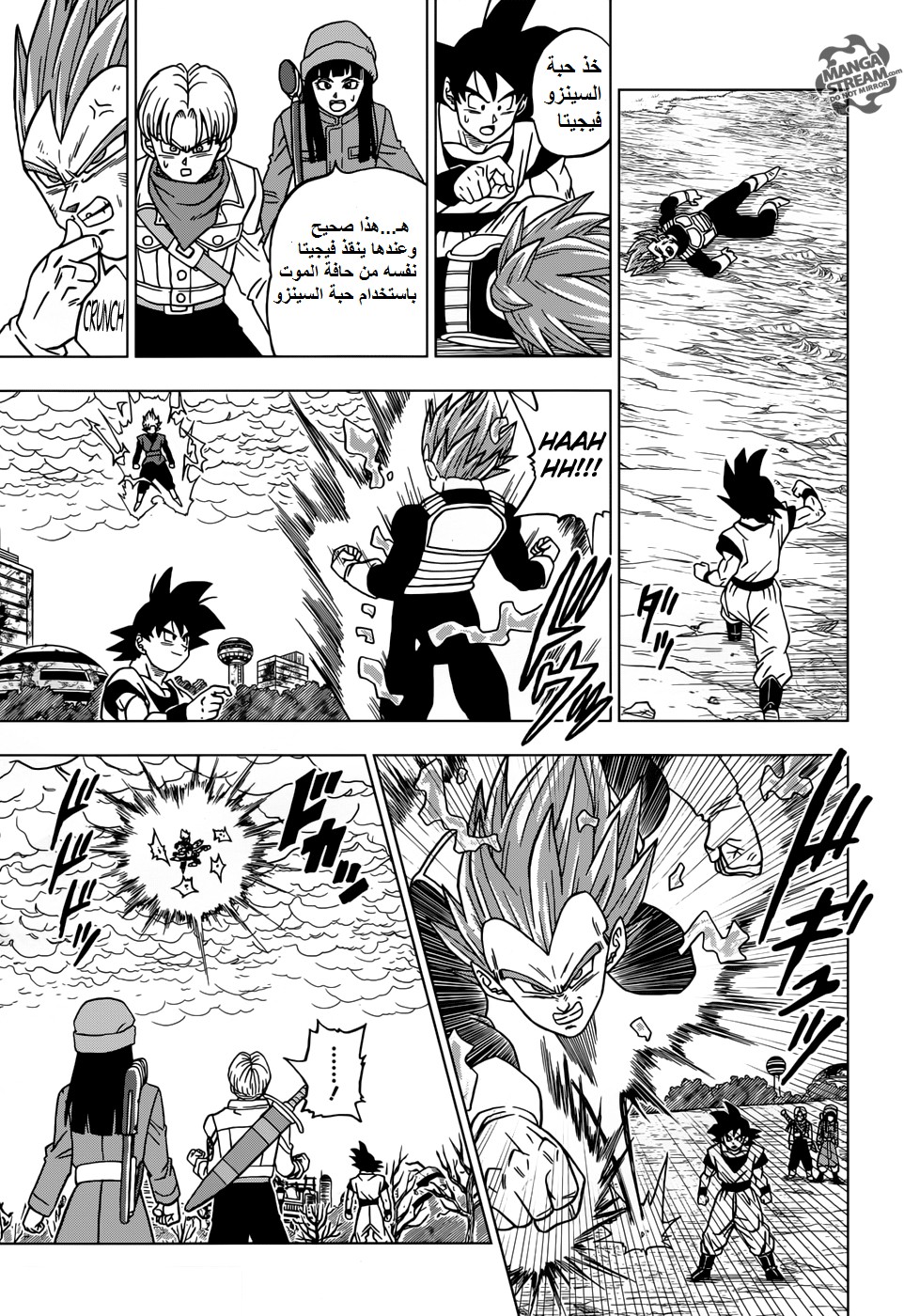 Dragon Ball Super: Chapter 20 - Page 6