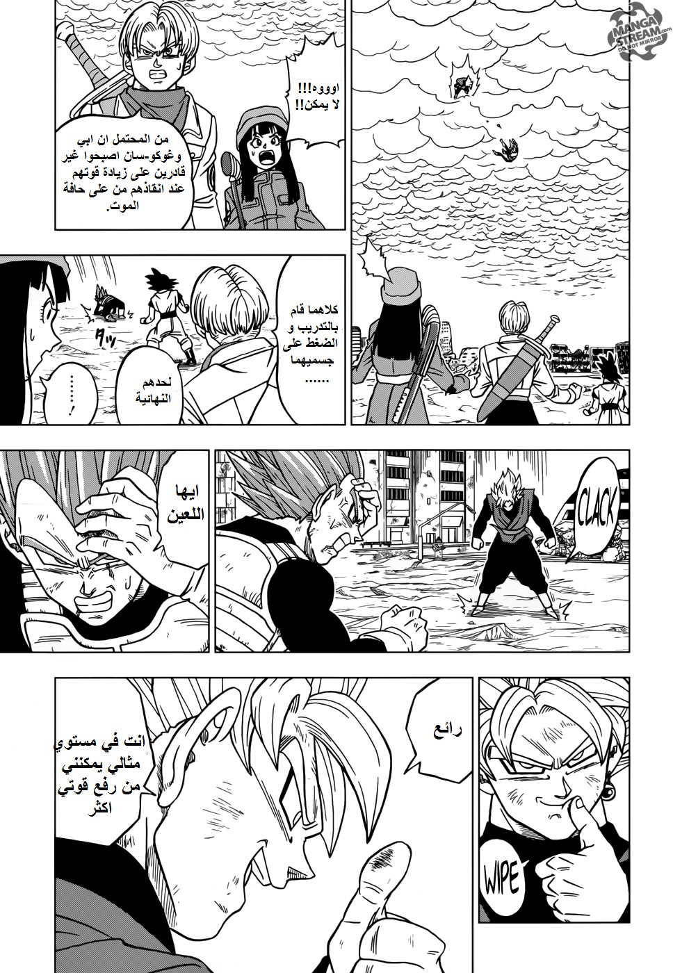 Dragon Ball Super: Chapter 20 - Page 8