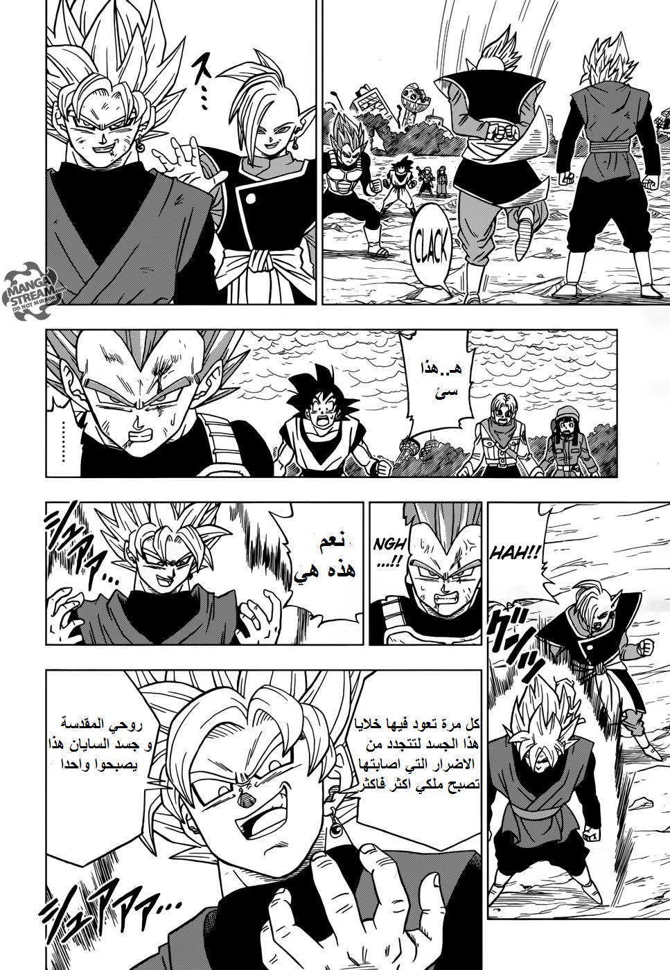 Dragon Ball Super: Chapter 20 - Page 9