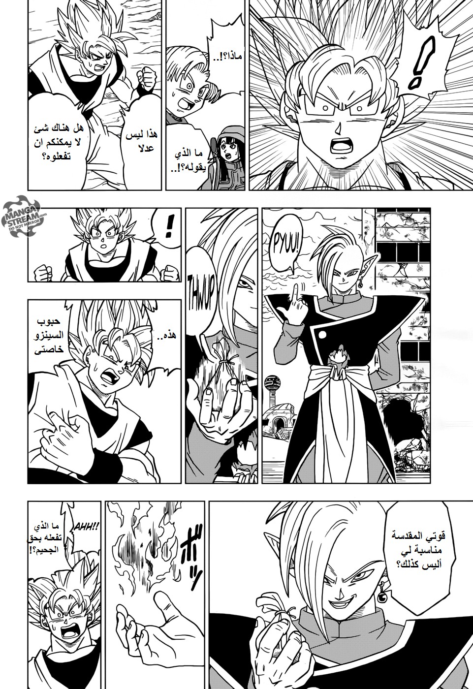 Dragon Ball Super: Chapter 20 - Page 21