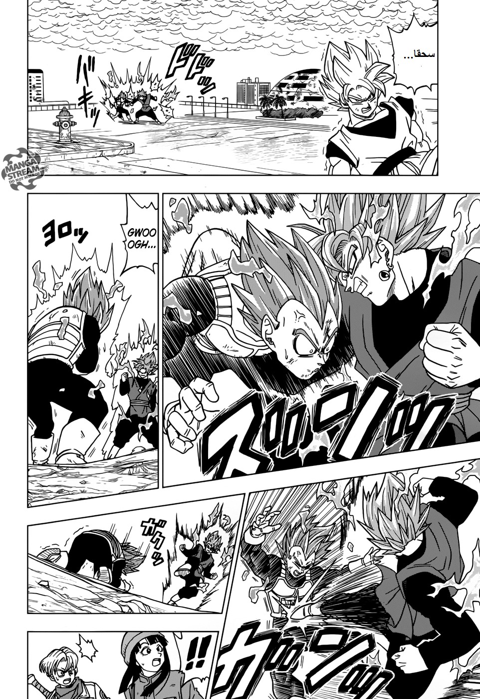 Dragon Ball Super: Chapter 20 - Page 24