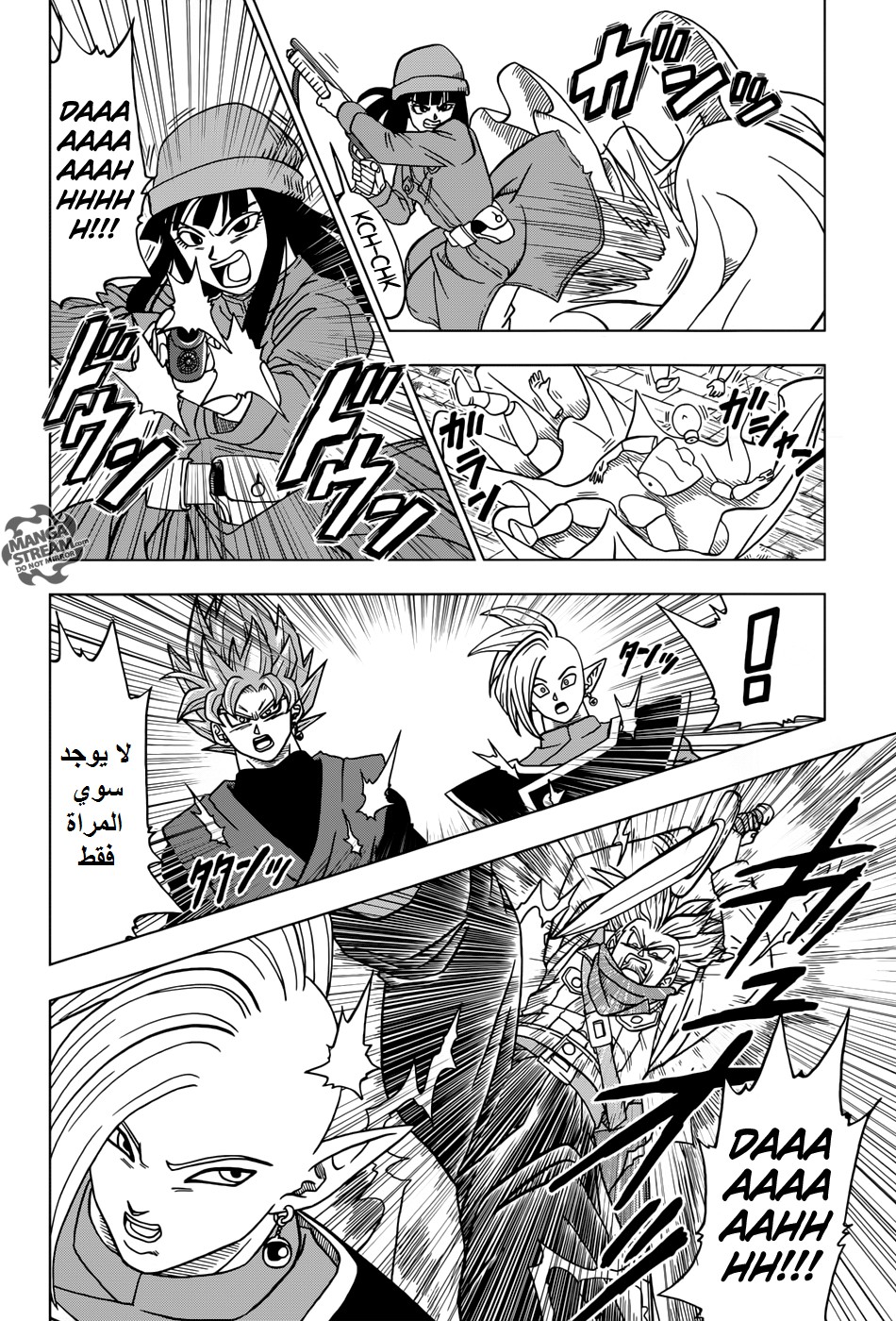 Dragon Ball Super: Chapter 20 - Page 32