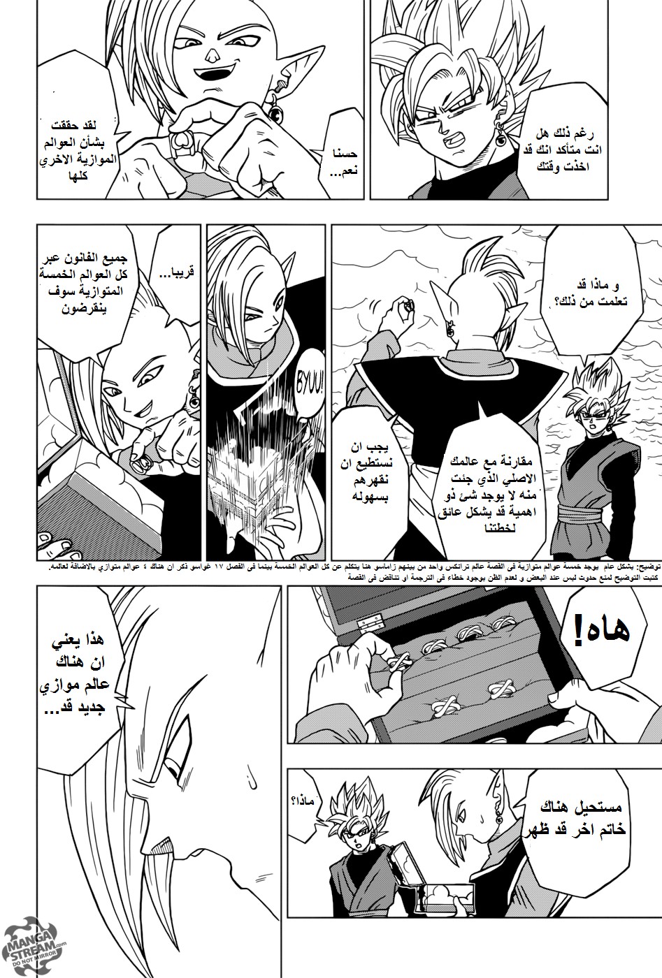 Dragon Ball Super: Chapter 20 - Page 38
