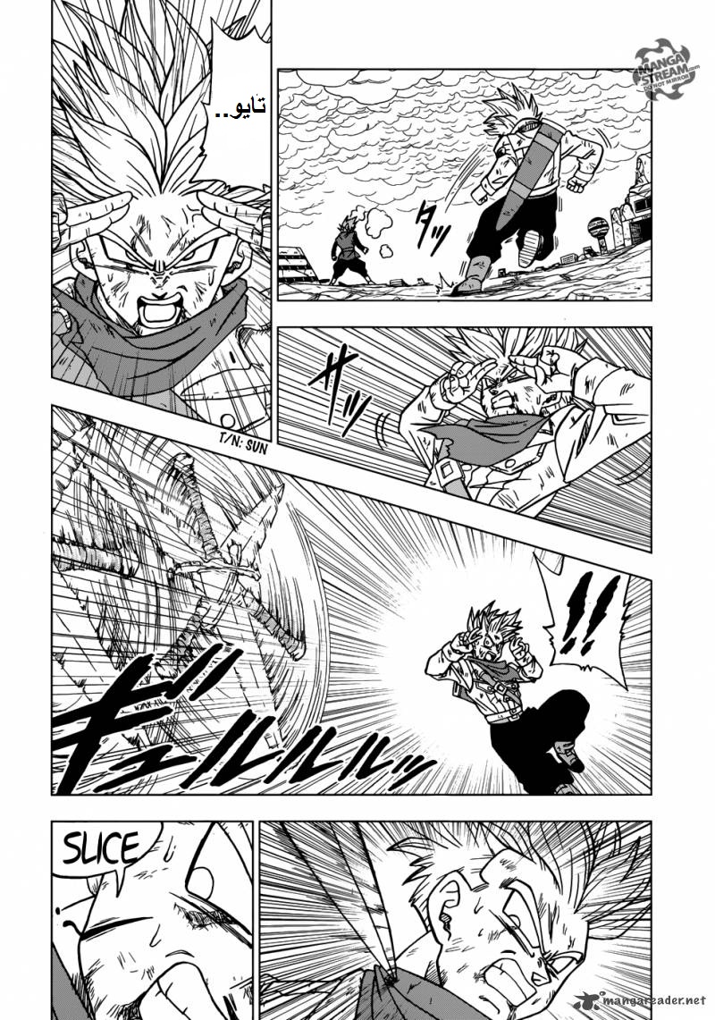 Dragon Ball Super: Chapter 21 - Page 15