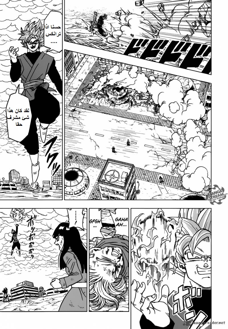 Dragon Ball Super: Chapter 21 - Page 20