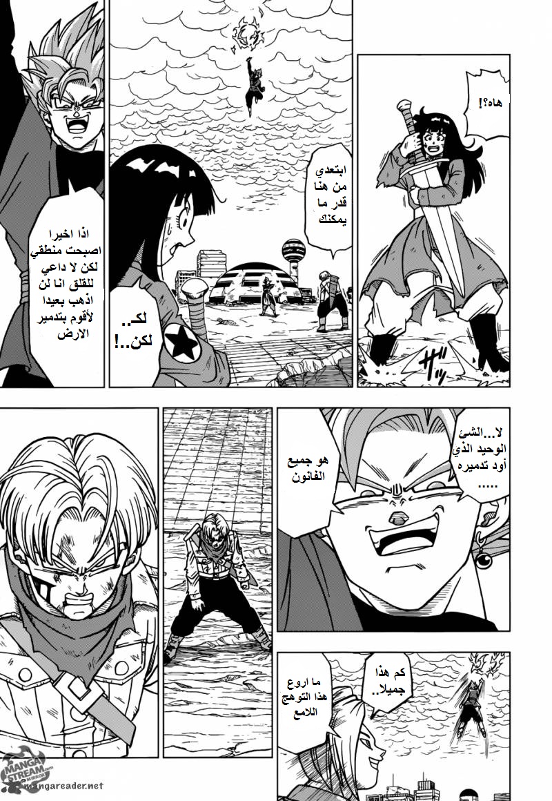 Dragon Ball Super: Chapter 21 - Page 22