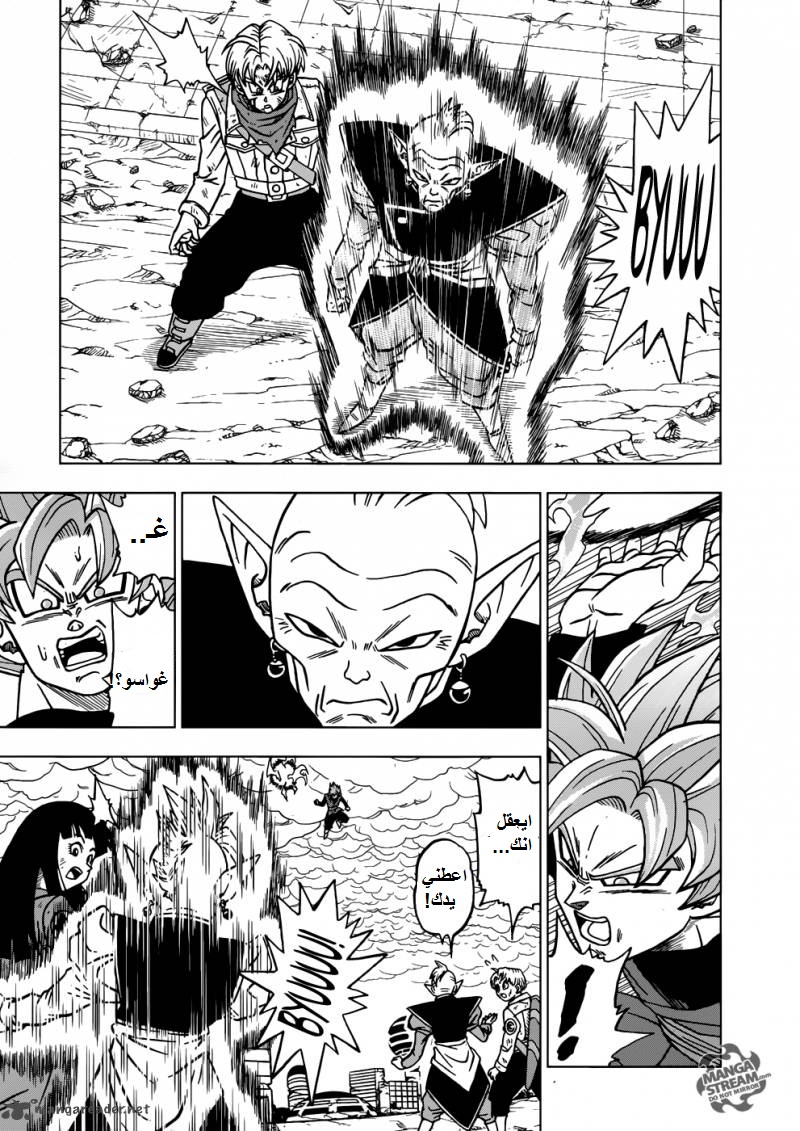 Dragon Ball Super: Chapter 21 - Page 24