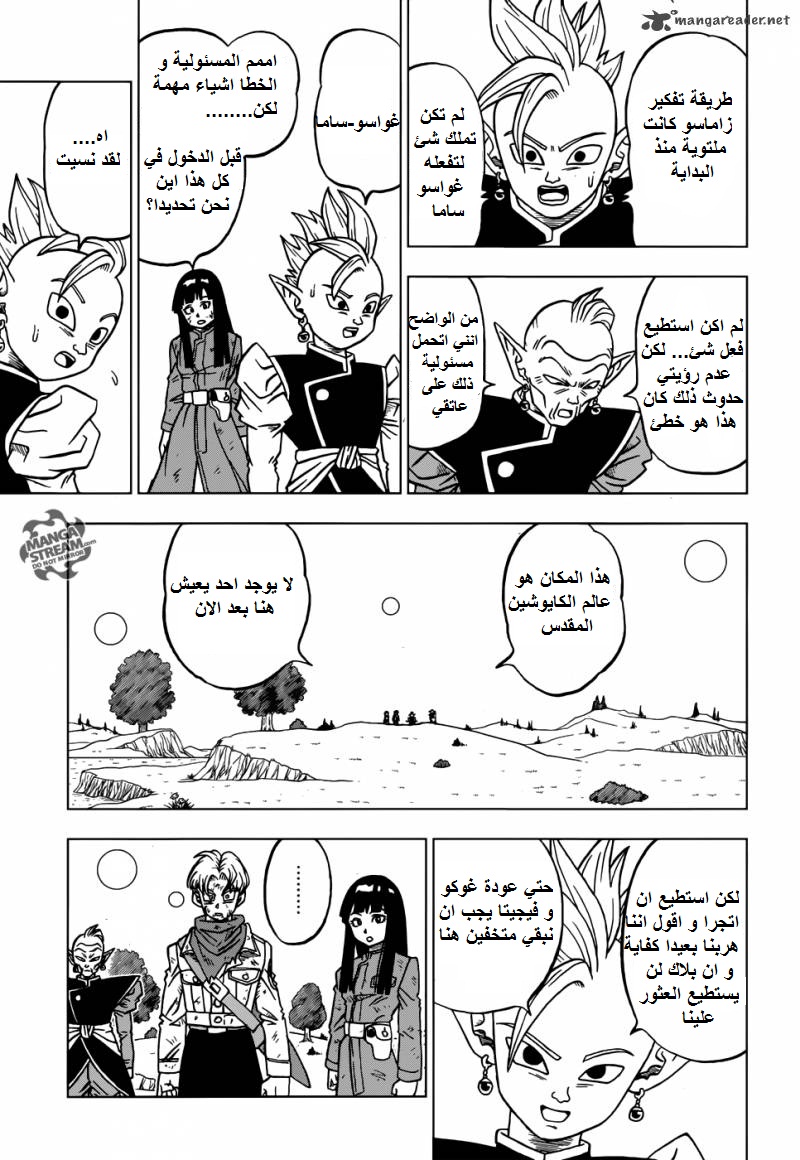 Dragon Ball Super: Chapter 21 - Page 28