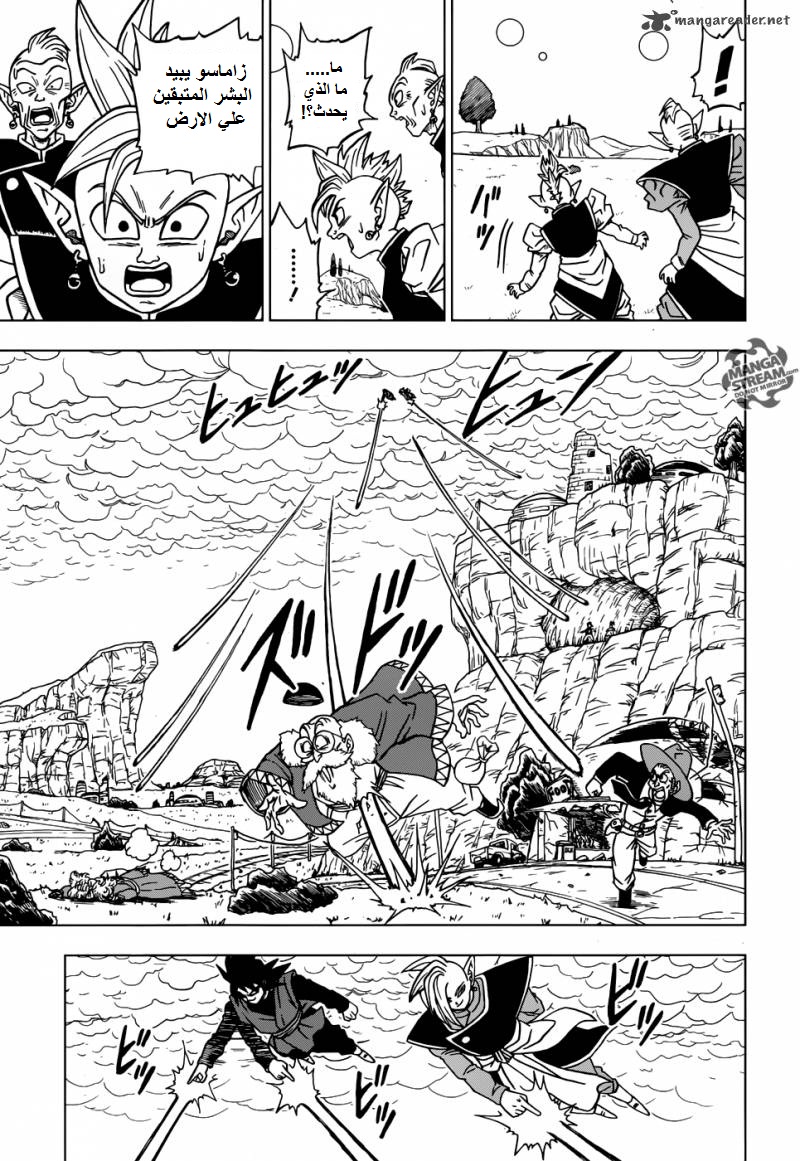 Dragon Ball Super: Chapter 21 - Page 34