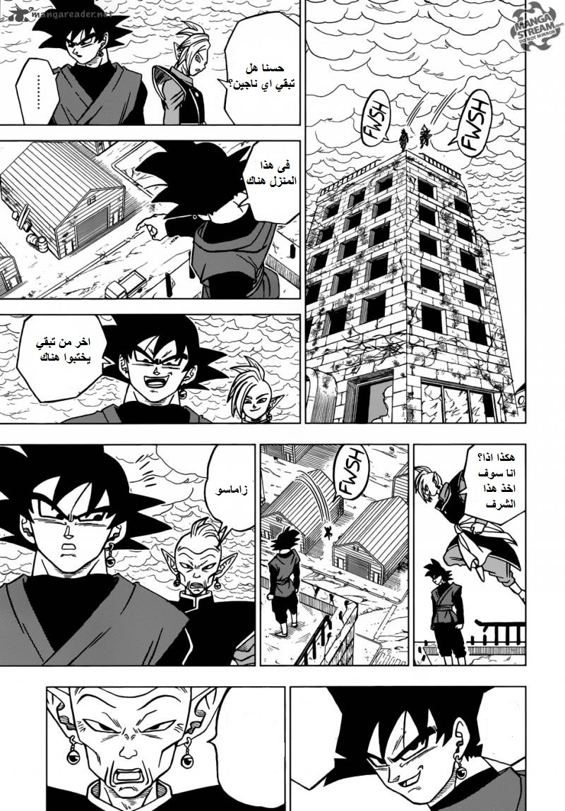 Dragon Ball Super: Chapter 21 - Page 36
