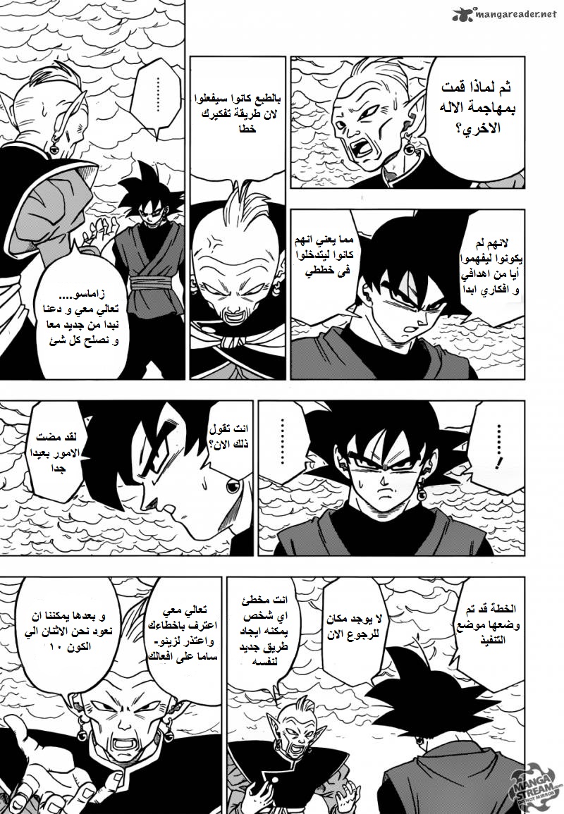 Dragon Ball Super: Chapter 21 - Page 38