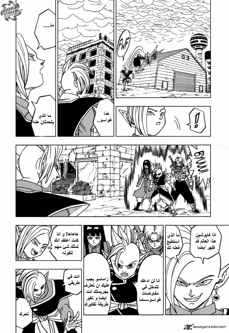 Dragon Ball Super: Chapter 21 - Page 39