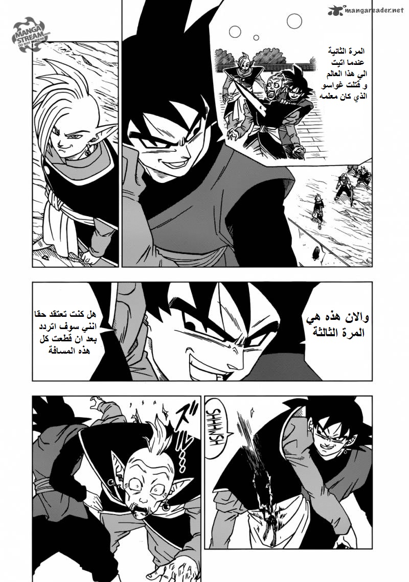 Dragon Ball Super: Chapter 21 - Page 43