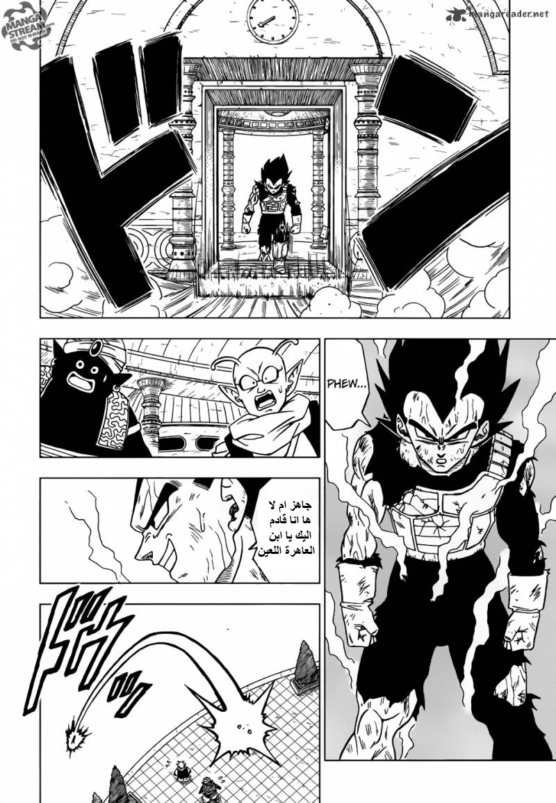 Dragon Ball Super: Chapter 21 - Page 45
