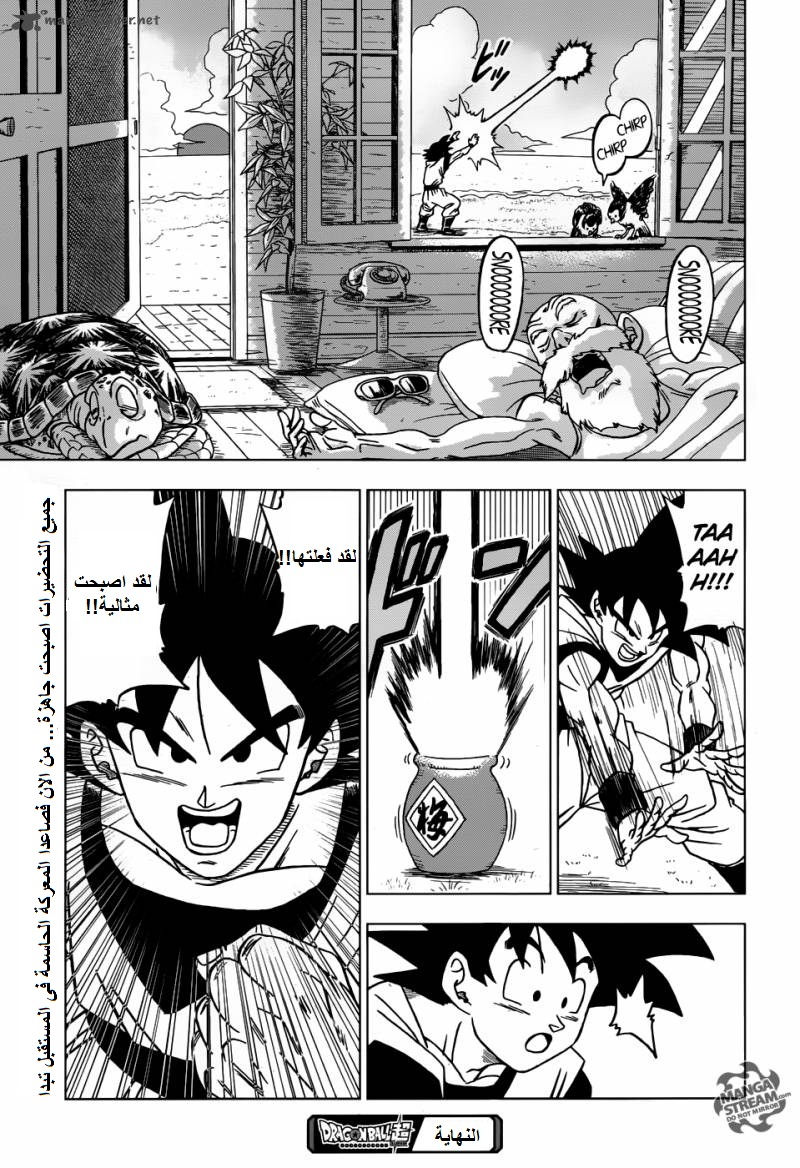 Dragon Ball Super: Chapter 21 - Page 46