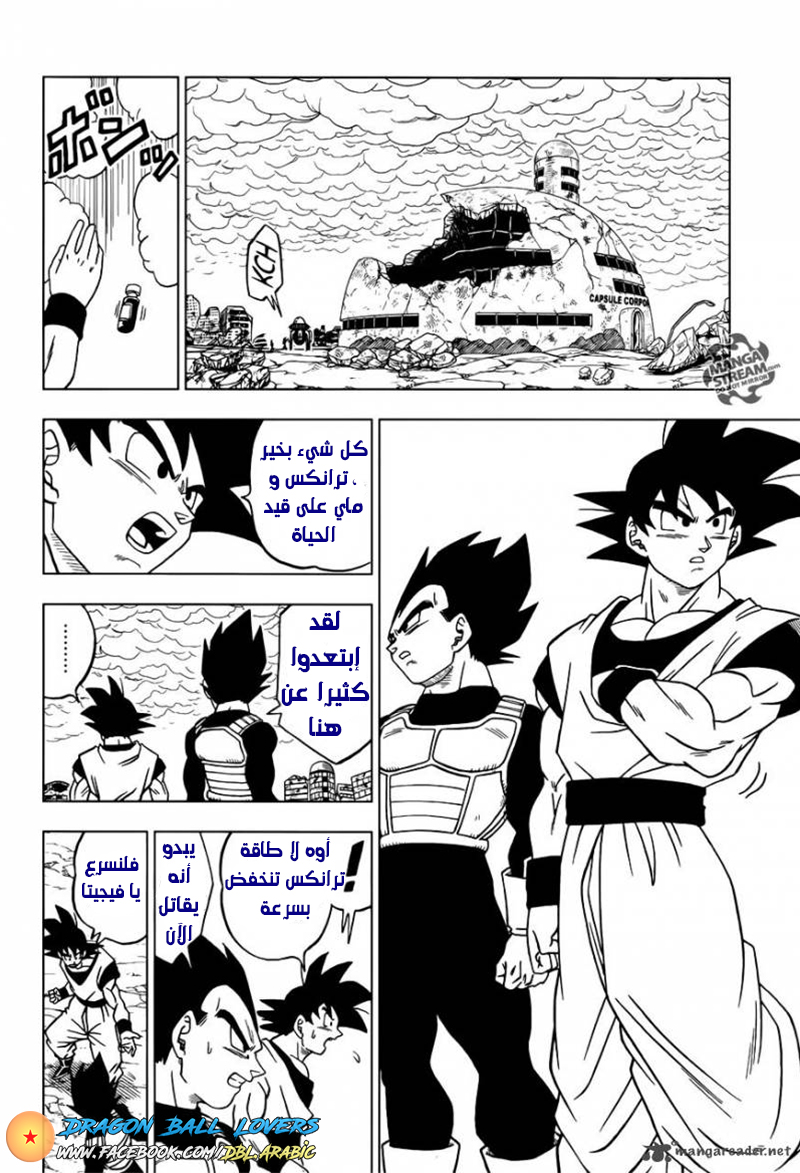 Dragon Ball Super: Chapter 22 - Page 6