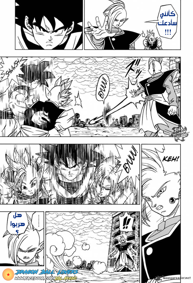 Dragon Ball Super: Chapter 22 - Page 9