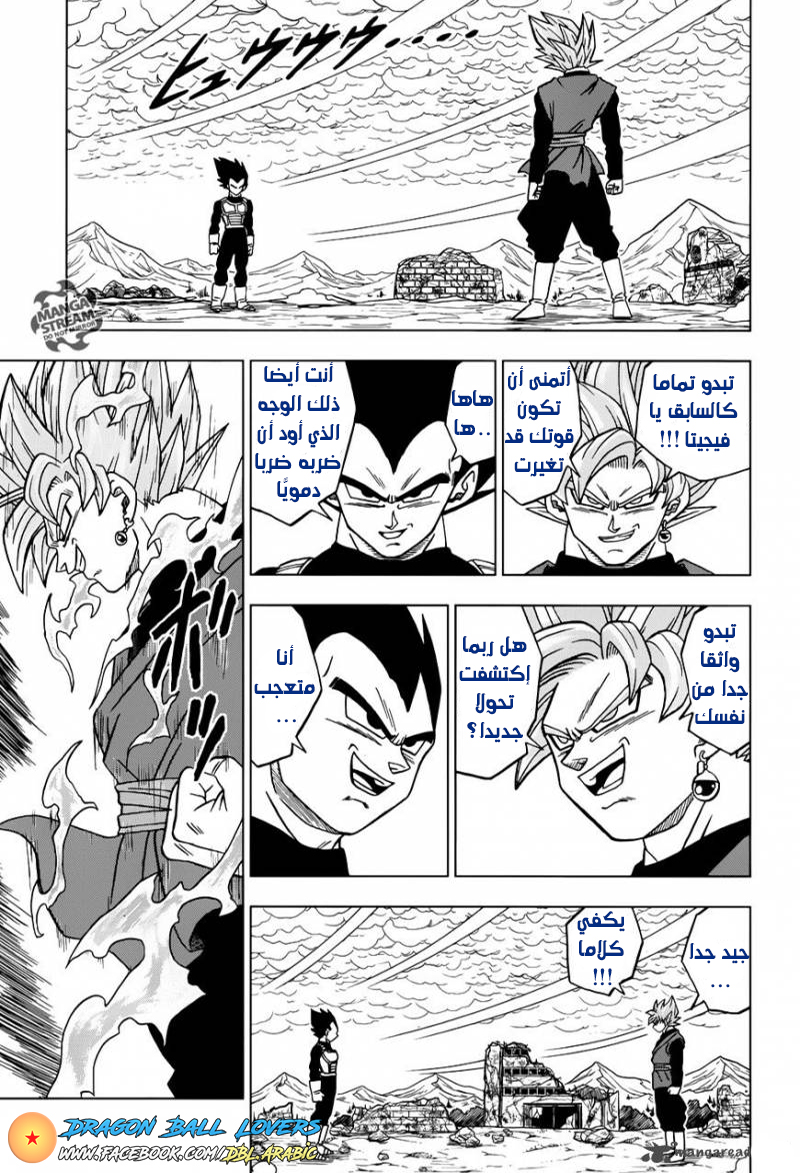 Dragon Ball Super: Chapter 22 - Page 11