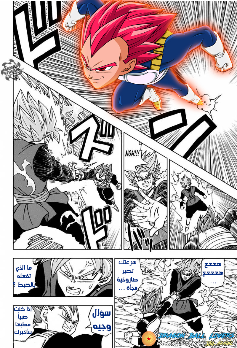 Dragon Ball Super: Chapter 22 - Page 16