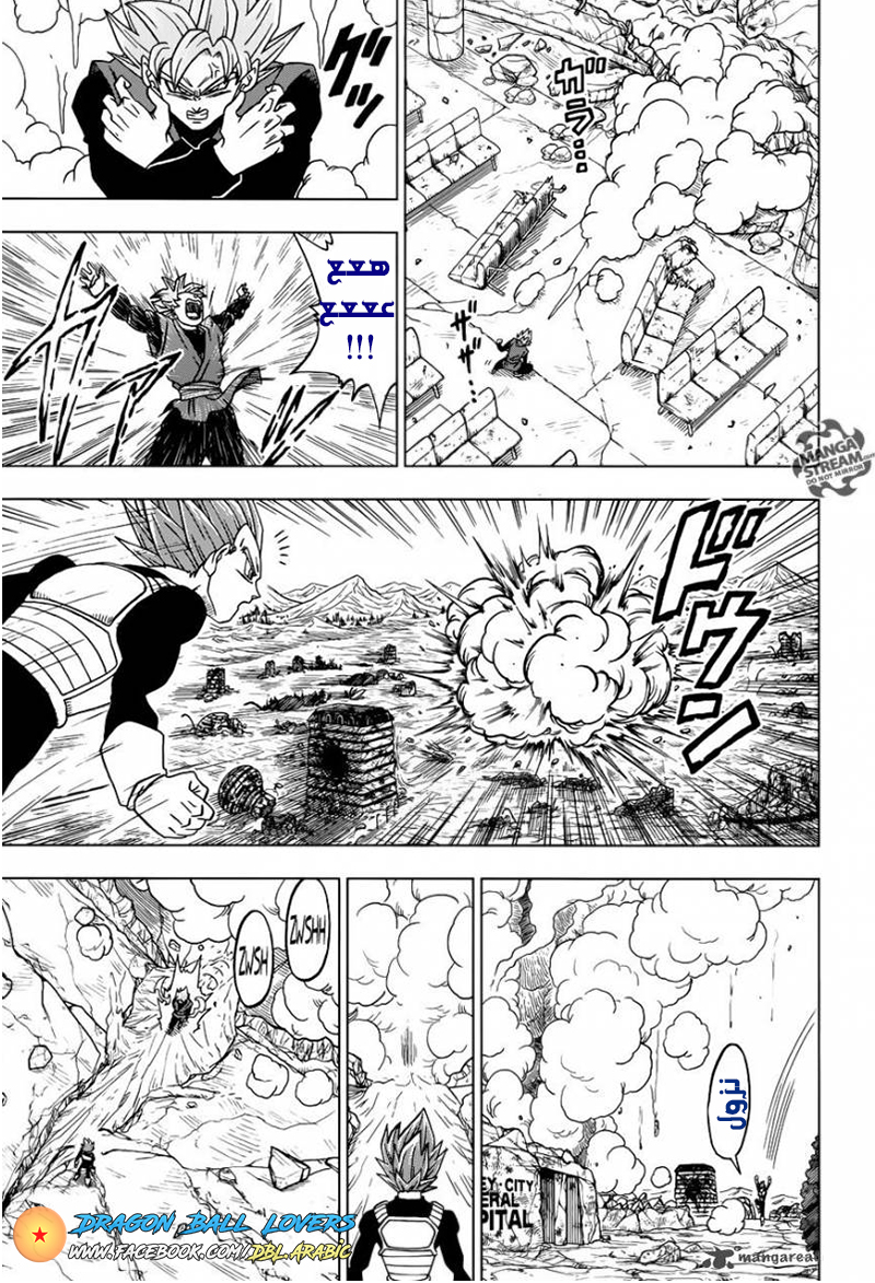 Dragon Ball Super: Chapter 22 - Page 19