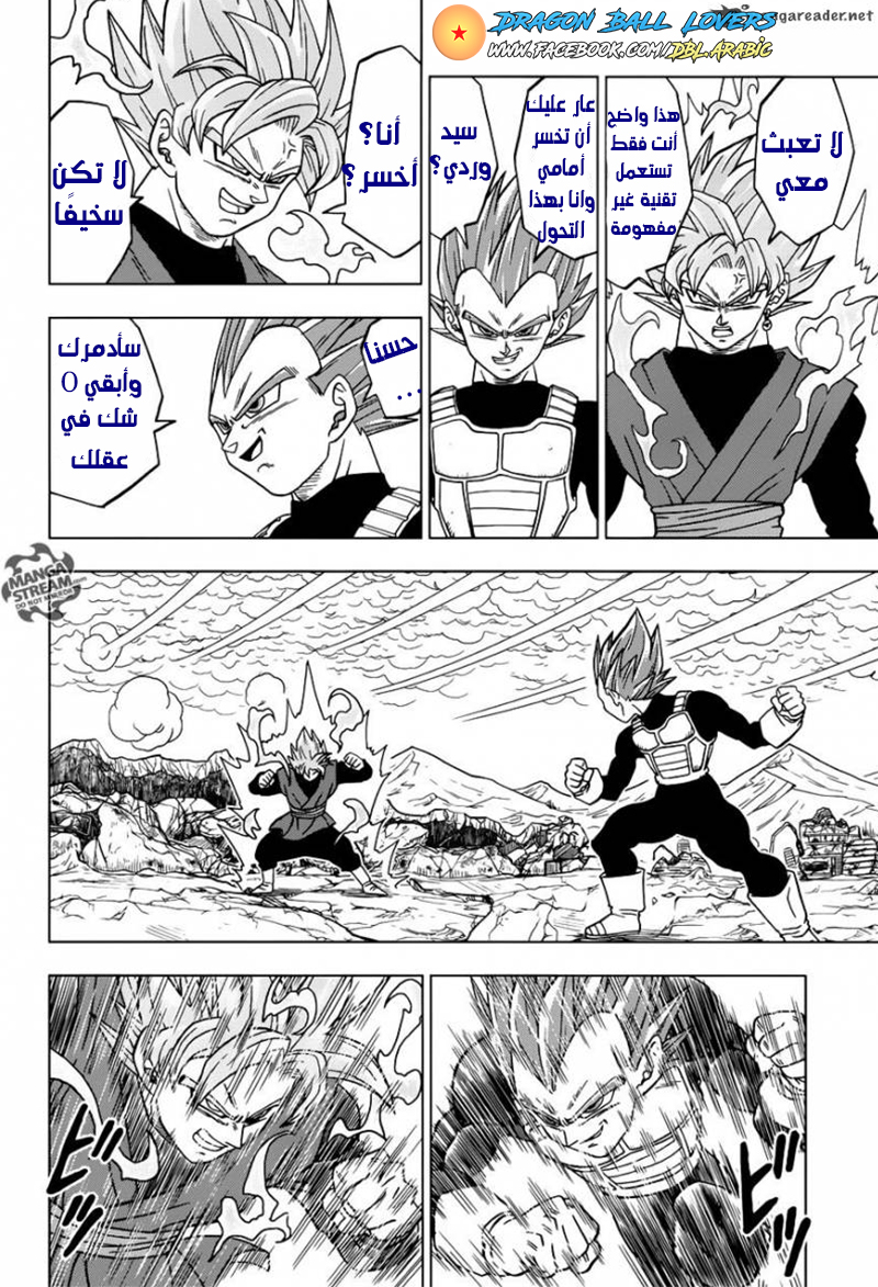 Dragon Ball Super: Chapter 22 - Page 20