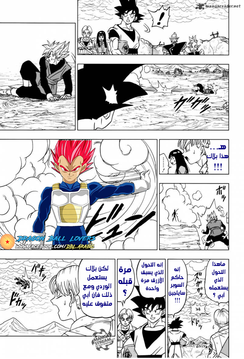 Dragon Ball Super: Chapter 22 - Page 23