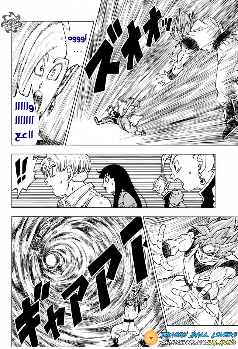 Dragon Ball Super: Chapter 22 - Page 30