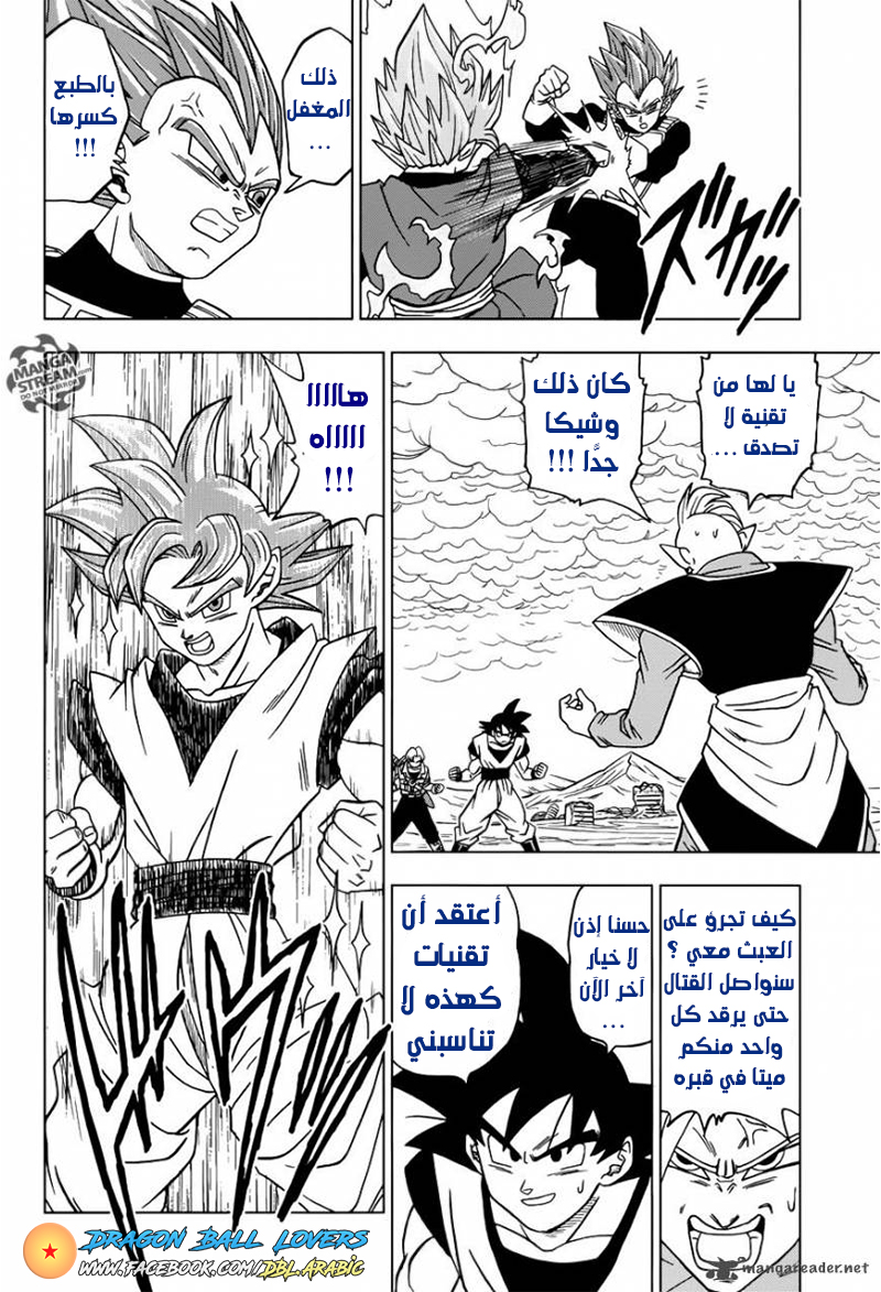 Dragon Ball Super: Chapter 22 - Page 34