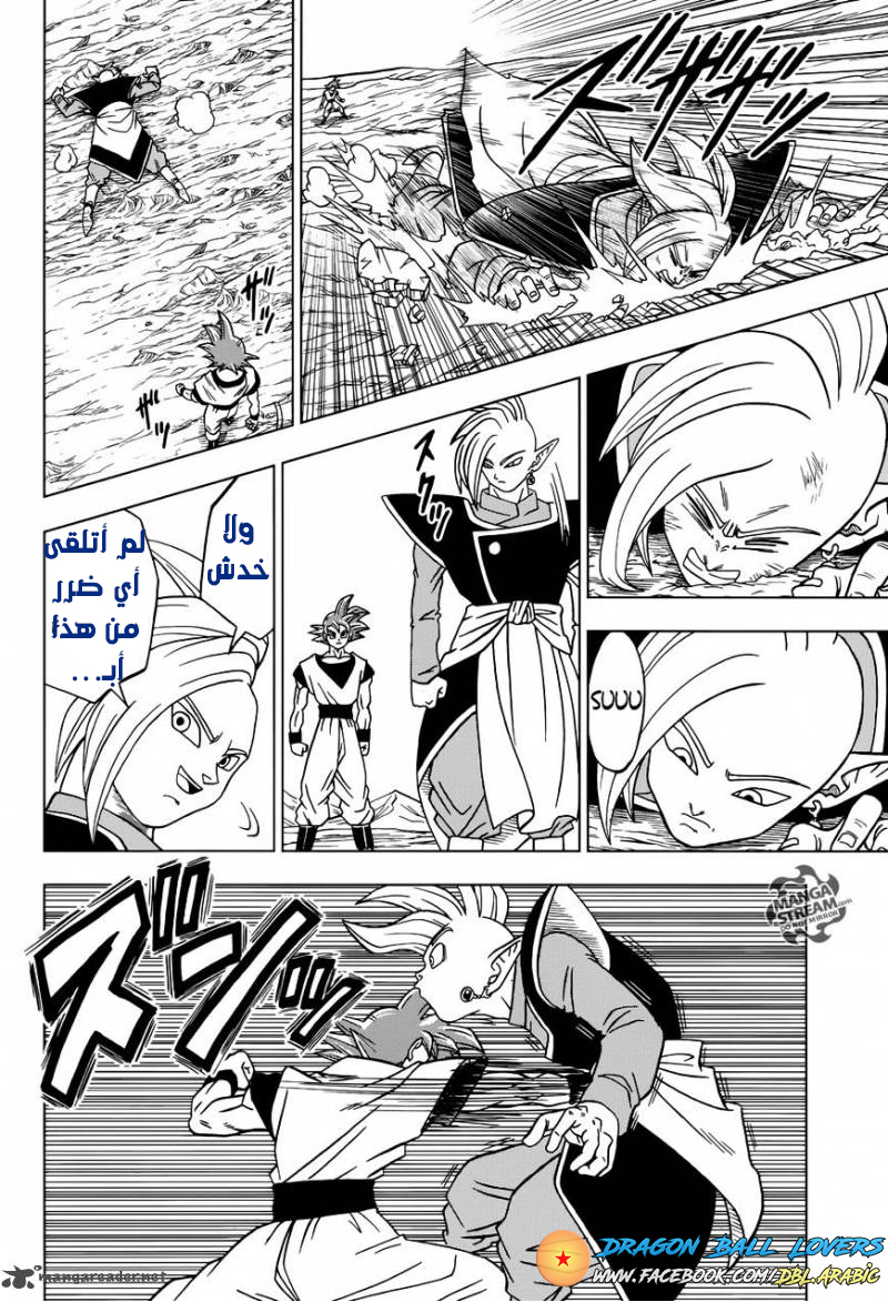 Dragon Ball Super: Chapter 22 - Page 36