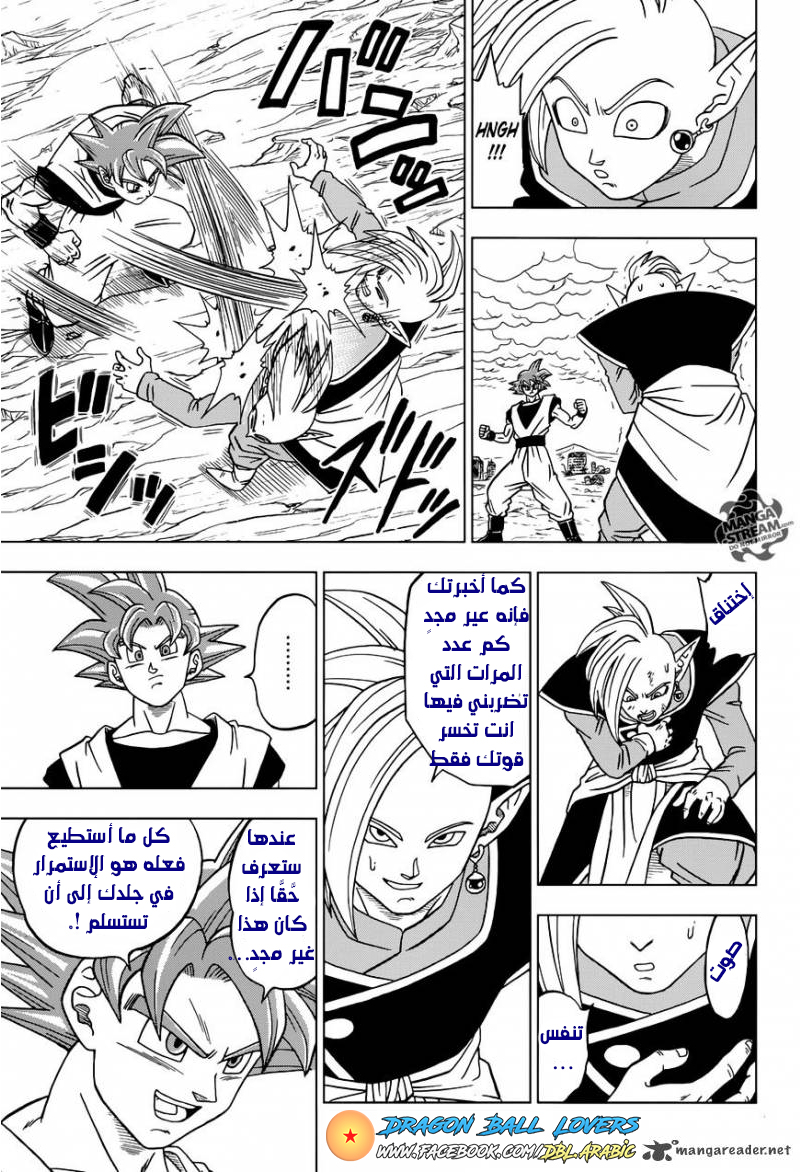 Dragon Ball Super: Chapter 22 - Page 37