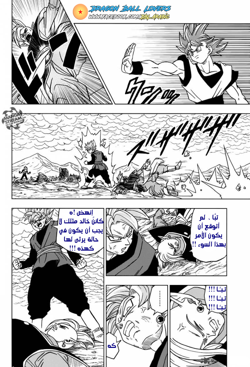 Dragon Ball Super: Chapter 22 - Page 40