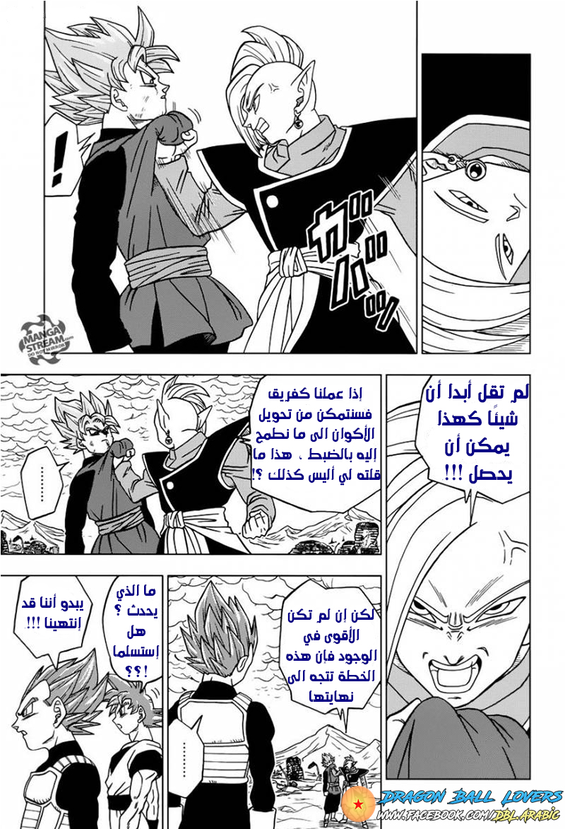 Dragon Ball Super: Chapter 22 - Page 41