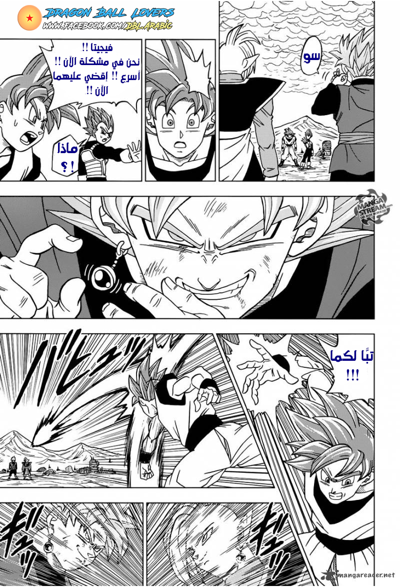 Dragon Ball Super: Chapter 22 - Page 43