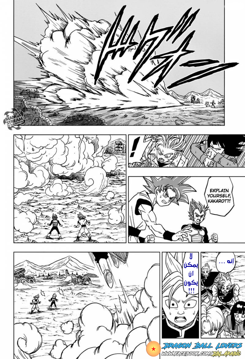 Dragon Ball Super: Chapter 22 - Page 44