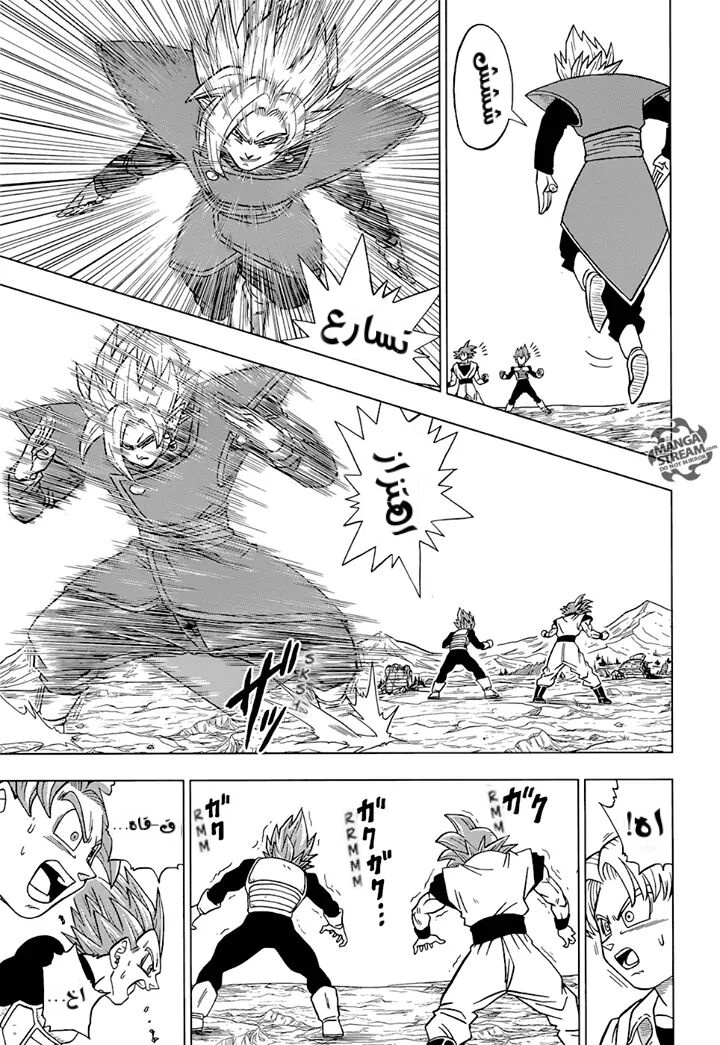 Dragon Ball Super: Chapter 23 - Page 4