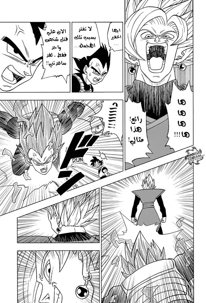 Dragon Ball Super: Chapter 23 - Page 6