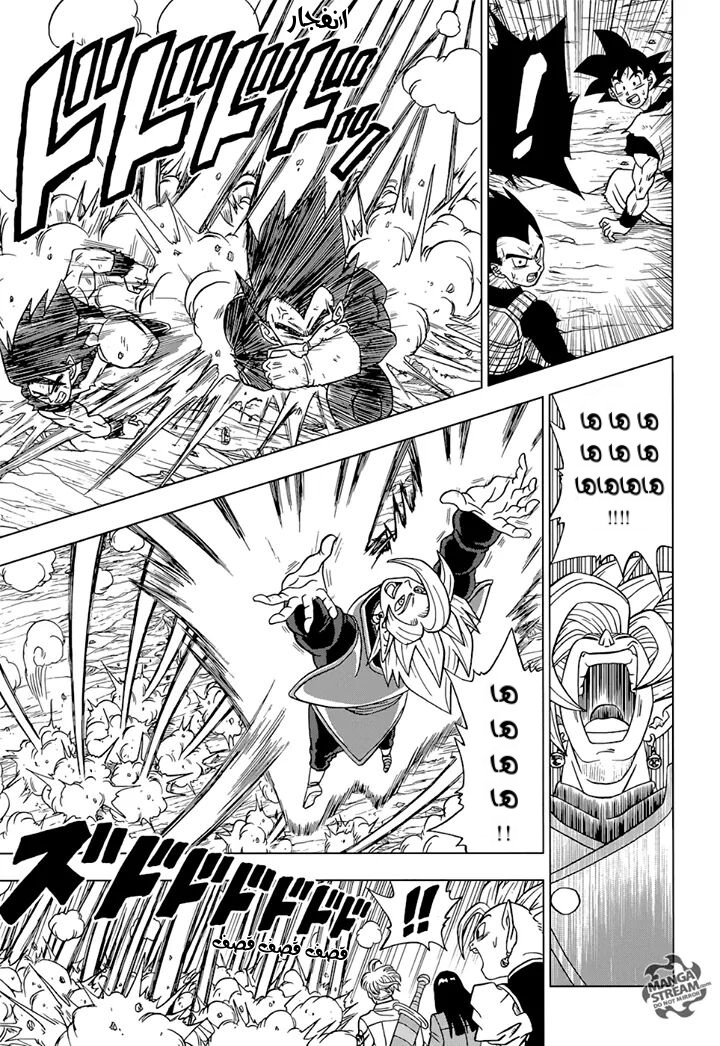 Dragon Ball Super: Chapter 23 - Page 18