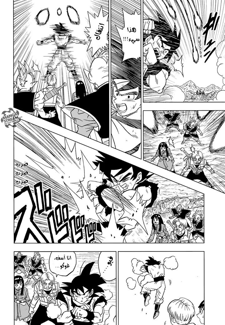 Dragon Ball Super: Chapter 23 - Page 19
