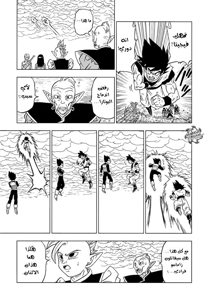 Dragon Ball Super: Chapter 23 - Page 22