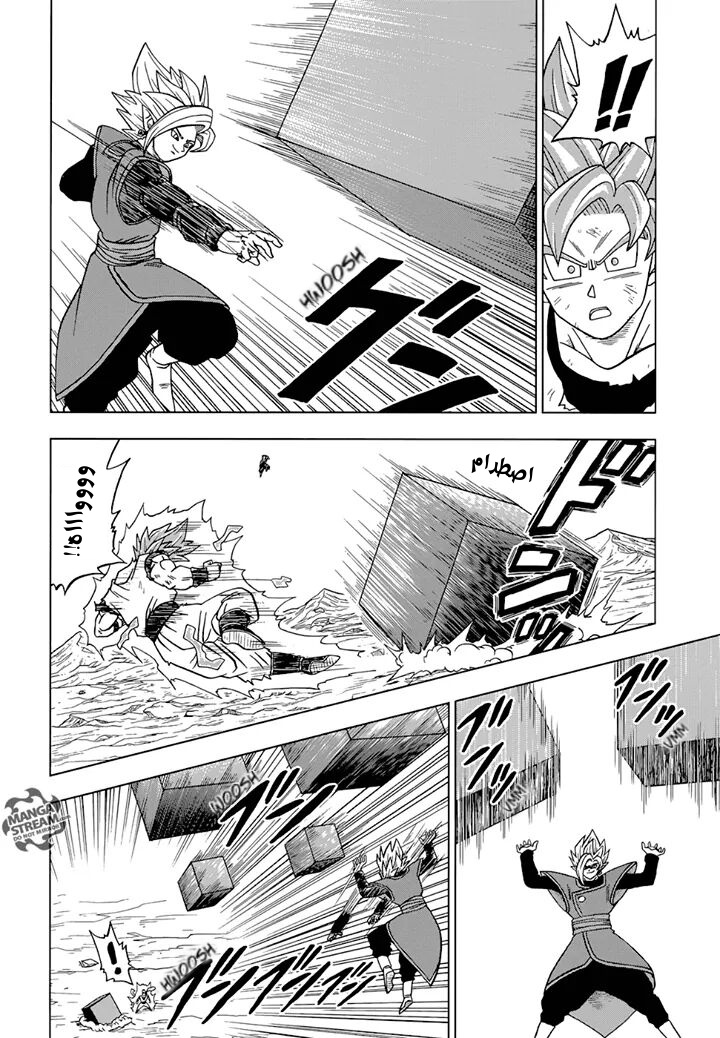 Dragon Ball Super: Chapter 23 - Page 25