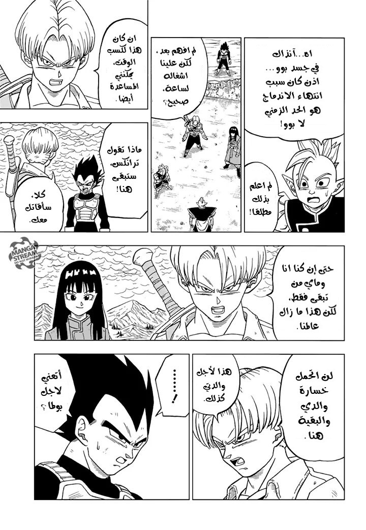 Dragon Ball Super: Chapter 23 - Page 28