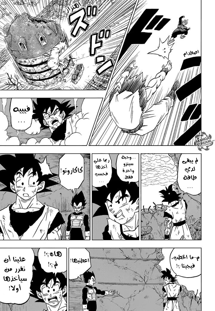 Dragon Ball Super: Chapter 23 - Page 30