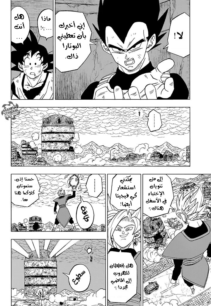 Dragon Ball Super: Chapter 23 - Page 31