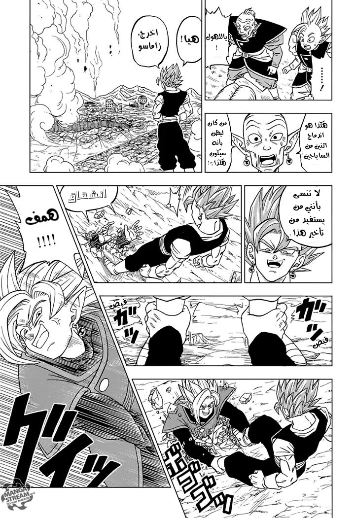 Dragon Ball Super: Chapter 23 - Page 40